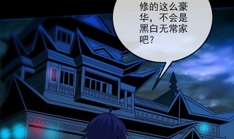 劫天运韩漫全集-第287话 阴路无删减无遮挡章节图片 