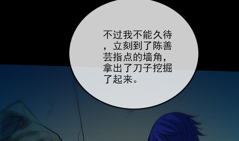 劫天运韩漫全集-第287话 阴路无删减无遮挡章节图片 