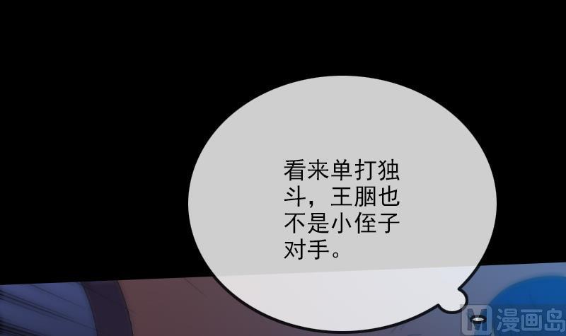 劫天运韩漫全集-第288话 叛变无删减无遮挡章节图片 