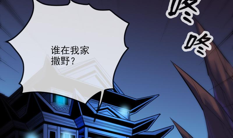 劫天运韩漫全集-第288话 叛变无删减无遮挡章节图片 