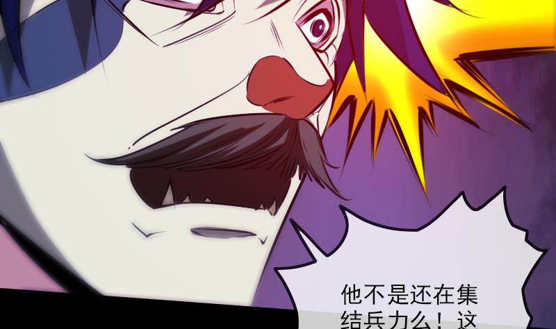 劫天运韩漫全集-第288话 叛变无删减无遮挡章节图片 