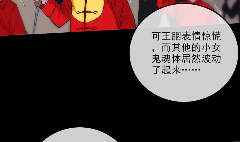 劫天运韩漫全集-第288话 叛变无删减无遮挡章节图片 
