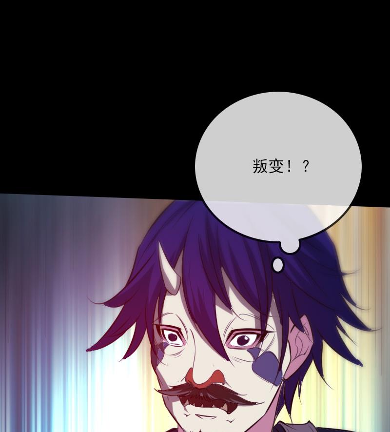 劫天运韩漫全集-第288话 叛变无删减无遮挡章节图片 