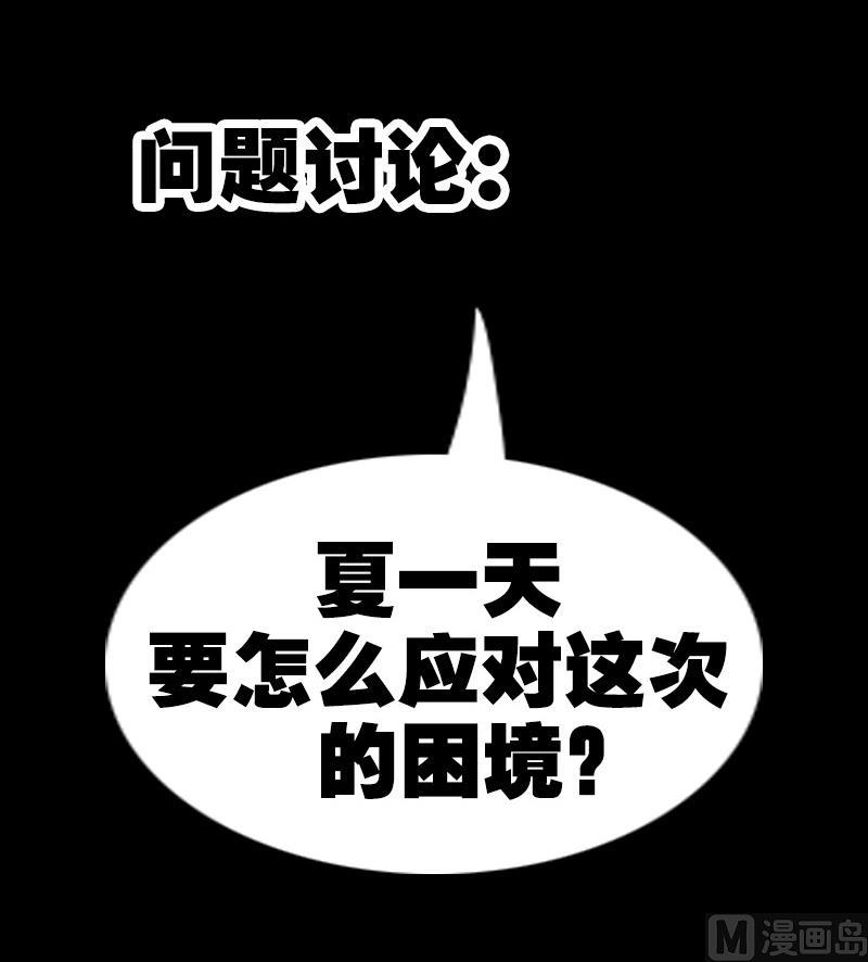 劫天运韩漫全集-第288话 叛变无删减无遮挡章节图片 