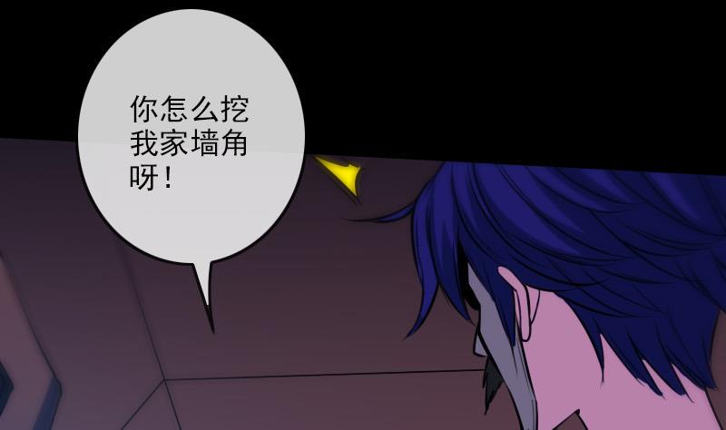 劫天运韩漫全集-第288话 叛变无删减无遮挡章节图片 