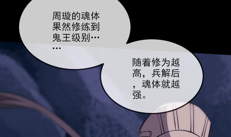 劫天运韩漫全集-第289话 脸面无删减无遮挡章节图片 