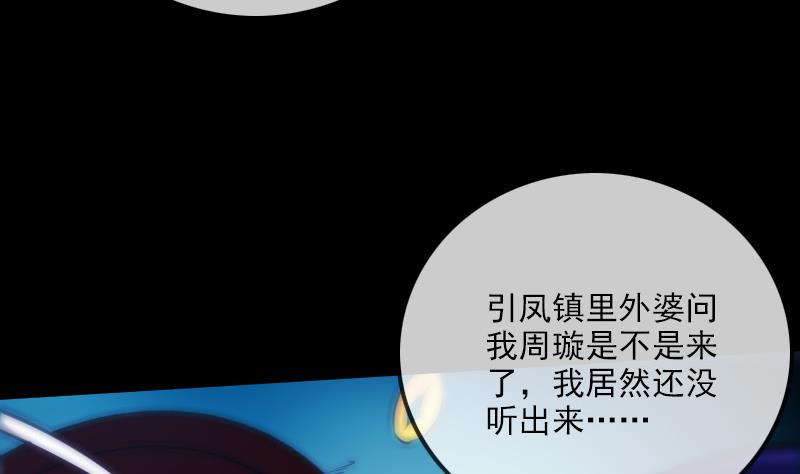 劫天运韩漫全集-第289话 脸面无删减无遮挡章节图片 