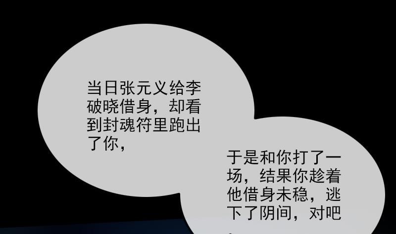 劫天运韩漫全集-第289话 脸面无删减无遮挡章节图片 