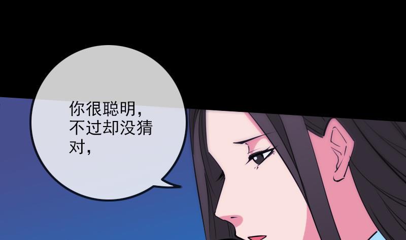 劫天运韩漫全集-第289话 脸面无删减无遮挡章节图片 