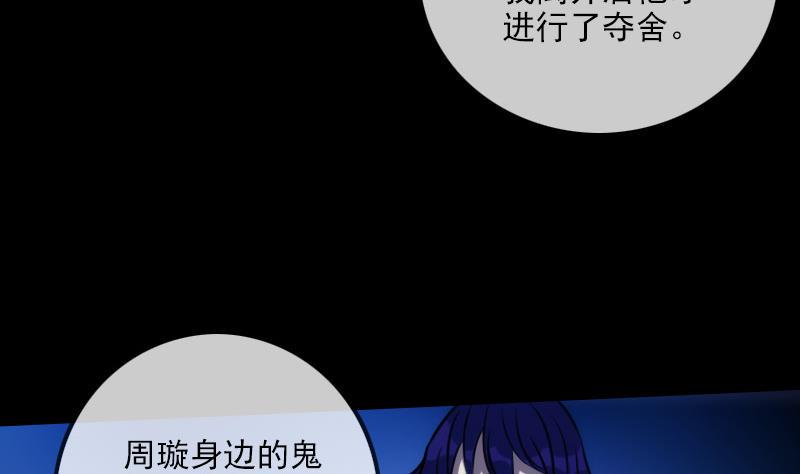 劫天运韩漫全集-第289话 脸面无删减无遮挡章节图片 