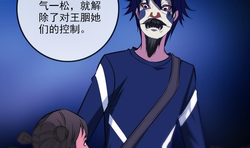 劫天运韩漫全集-第289话 脸面无删减无遮挡章节图片 