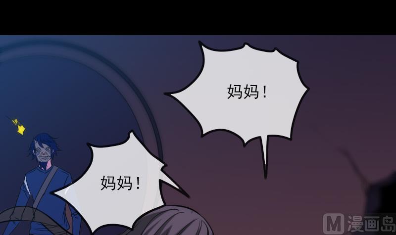 劫天运韩漫全集-第289话 脸面无删减无遮挡章节图片 