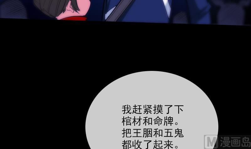 劫天运韩漫全集-第289话 脸面无删减无遮挡章节图片 