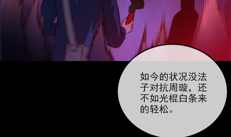 劫天运韩漫全集-第289话 脸面无删减无遮挡章节图片 