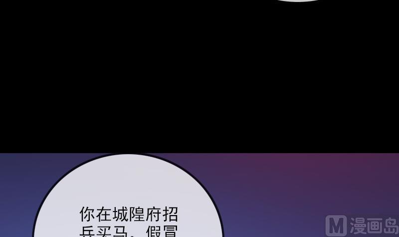劫天运韩漫全集-第289话 脸面无删减无遮挡章节图片 