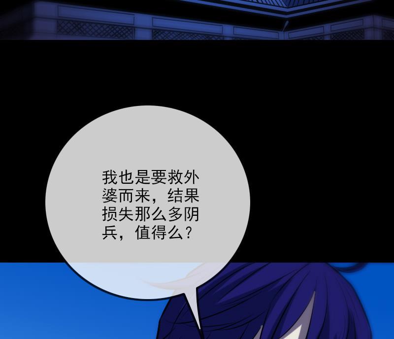 劫天运韩漫全集-第289话 脸面无删减无遮挡章节图片 