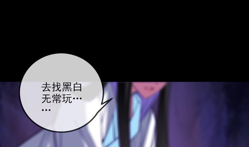 劫天运韩漫全集-第289话 脸面无删减无遮挡章节图片 