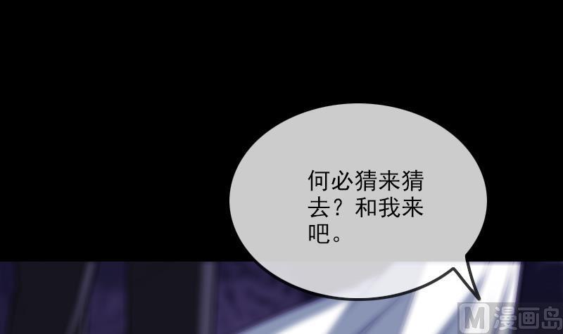 劫天运韩漫全集-第289话 脸面无删减无遮挡章节图片 