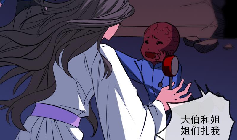 劫天运韩漫全集-第289话 脸面无删减无遮挡章节图片 