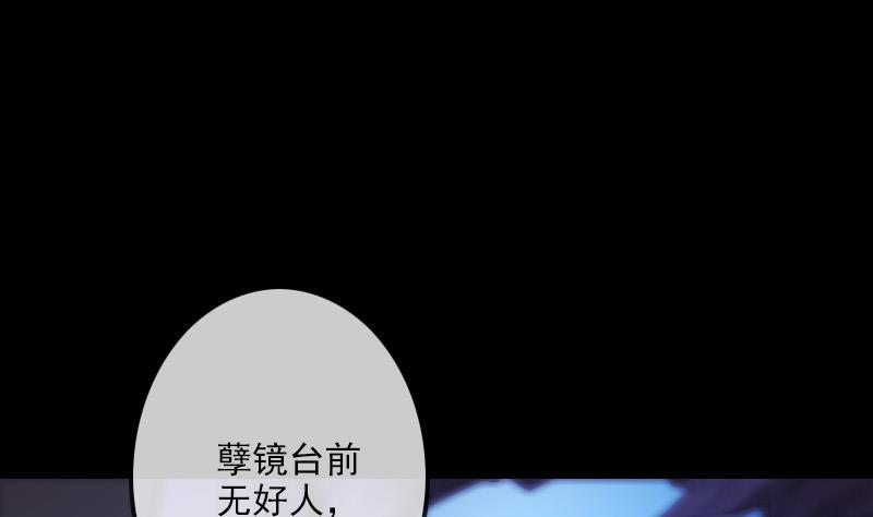 劫天运韩漫全集-第289话 脸面无删减无遮挡章节图片 
