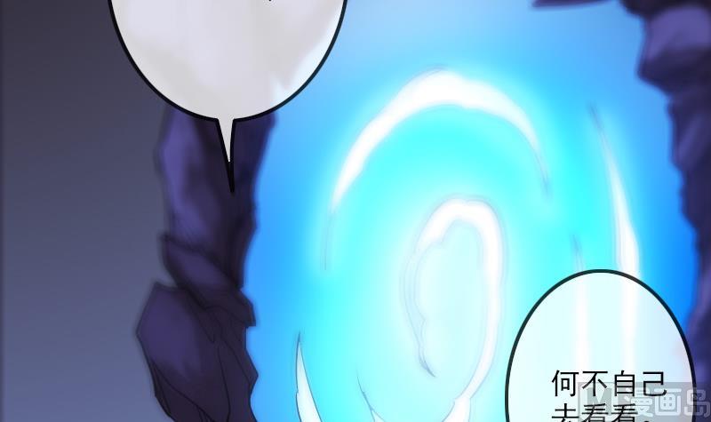 劫天运韩漫全集-第289话 脸面无删减无遮挡章节图片 