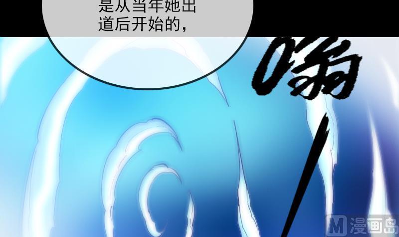 劫天运韩漫全集-第289话 脸面无删减无遮挡章节图片 