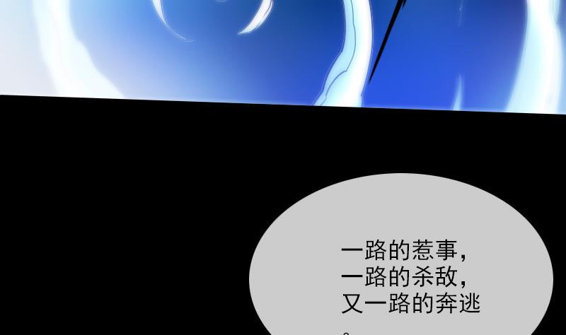 劫天运韩漫全集-第289话 脸面无删减无遮挡章节图片 
