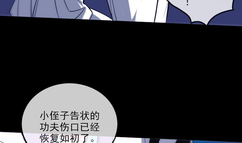 劫天运韩漫全集-第289话 脸面无删减无遮挡章节图片 