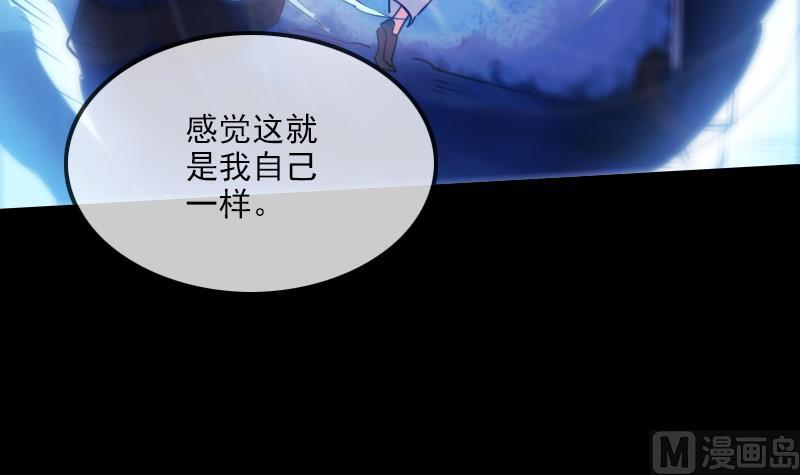 劫天运韩漫全集-第289话 脸面无删减无遮挡章节图片 