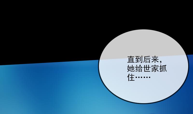 劫天运韩漫全集-第289话 脸面无删减无遮挡章节图片 