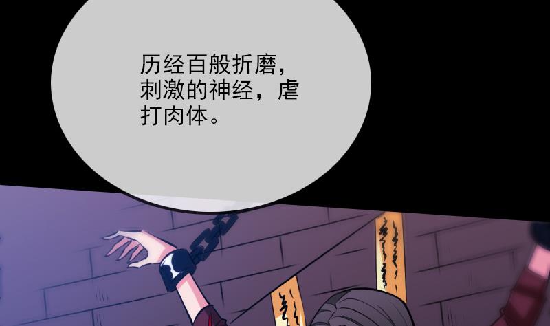 劫天运韩漫全集-第289话 脸面无删减无遮挡章节图片 