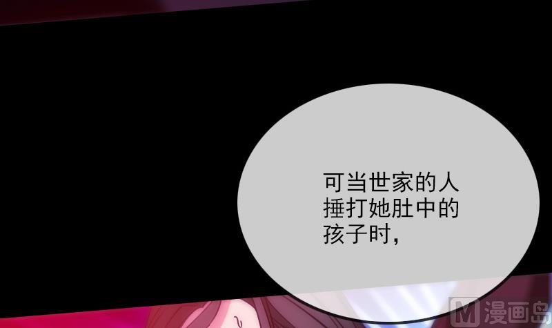 劫天运韩漫全集-第289话 脸面无删减无遮挡章节图片 