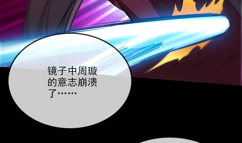 劫天运韩漫全集-第289话 脸面无删减无遮挡章节图片 