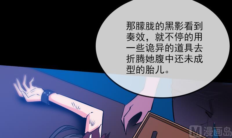 劫天运韩漫全集-第289话 脸面无删减无遮挡章节图片 