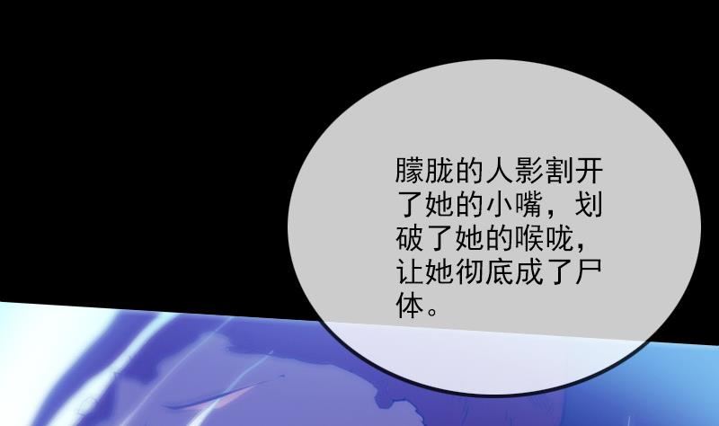 劫天运韩漫全集-第289话 脸面无删减无遮挡章节图片 