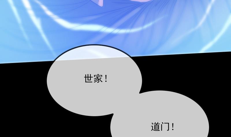 劫天运韩漫全集-第289话 脸面无删减无遮挡章节图片 