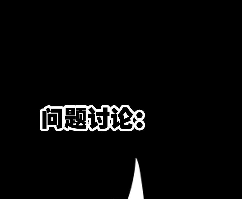 劫天运韩漫全集-第289话 脸面无删减无遮挡章节图片 