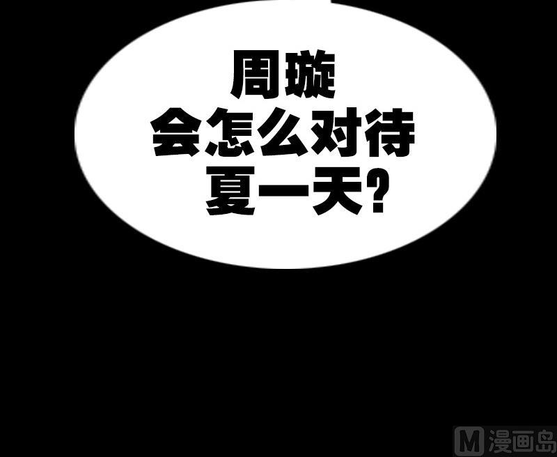 劫天运韩漫全集-第289话 脸面无删减无遮挡章节图片 
