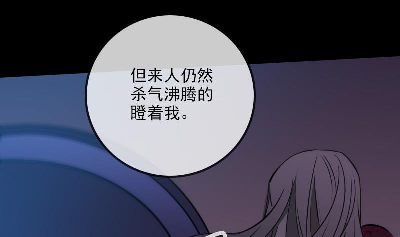劫天运韩漫全集-第289话 脸面无删减无遮挡章节图片 
