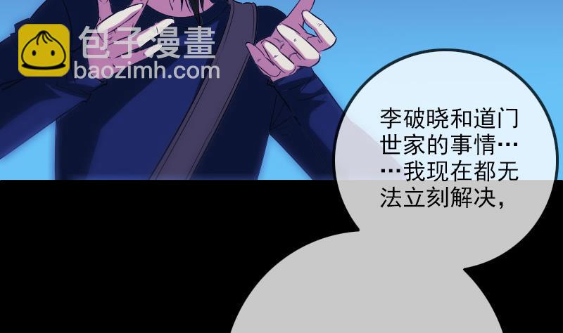 劫天运韩漫全集-第290话 传术无删减无遮挡章节图片 