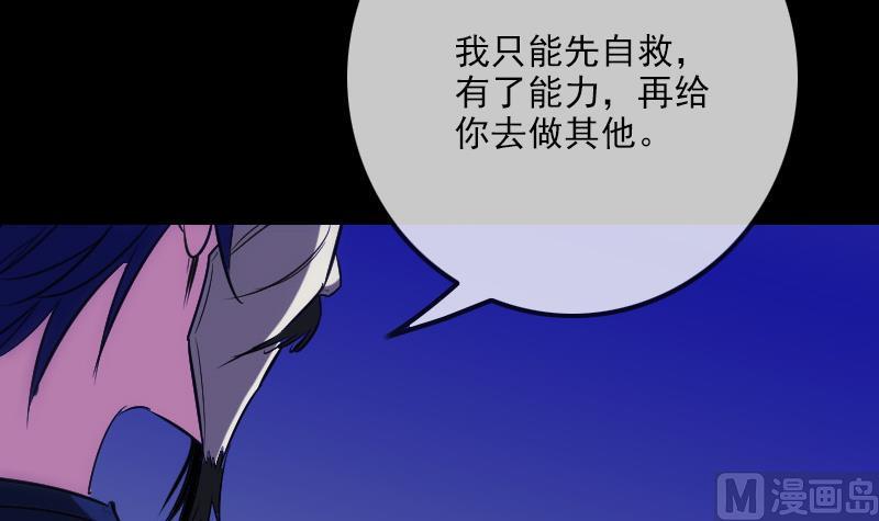 劫天运韩漫全集-第290话 传术无删减无遮挡章节图片 