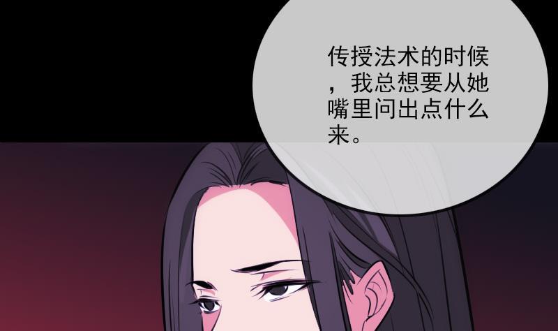 劫天运韩漫全集-第290话 传术无删减无遮挡章节图片 