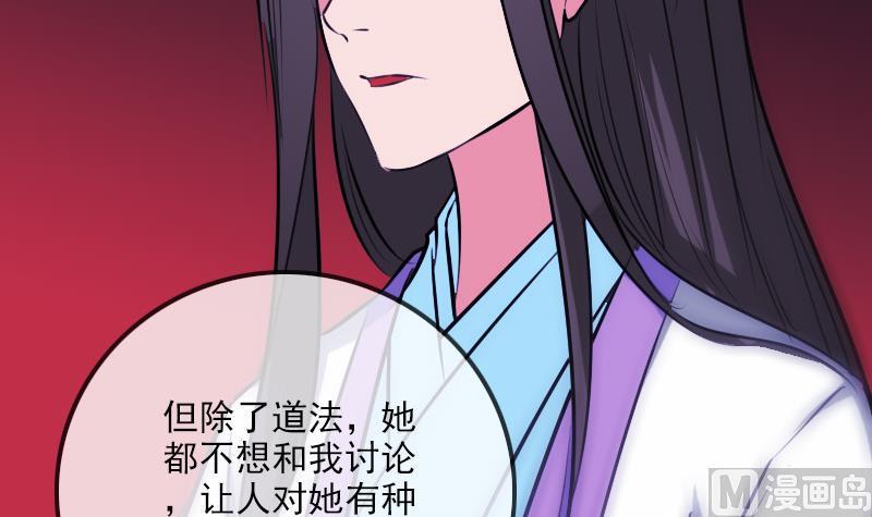 劫天运韩漫全集-第290话 传术无删减无遮挡章节图片 