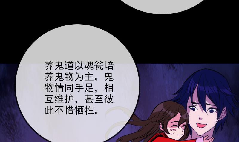 劫天运韩漫全集-第290话 传术无删减无遮挡章节图片 