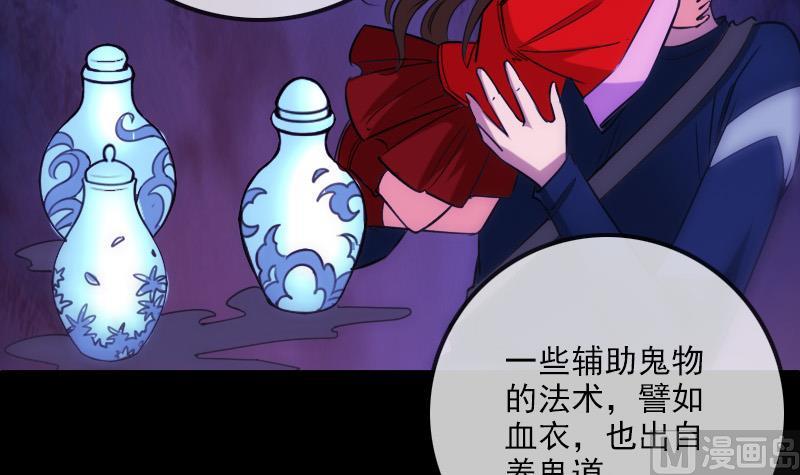 劫天运韩漫全集-第290话 传术无删减无遮挡章节图片 