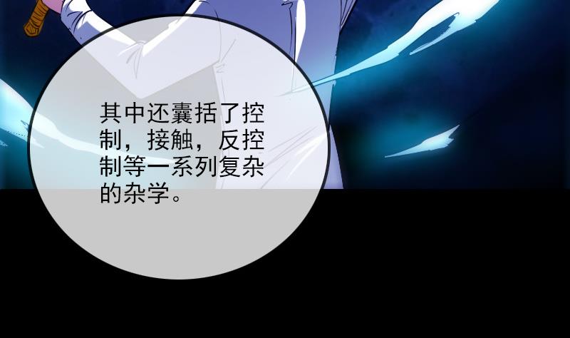 劫天运韩漫全集-第290话 传术无删减无遮挡章节图片 