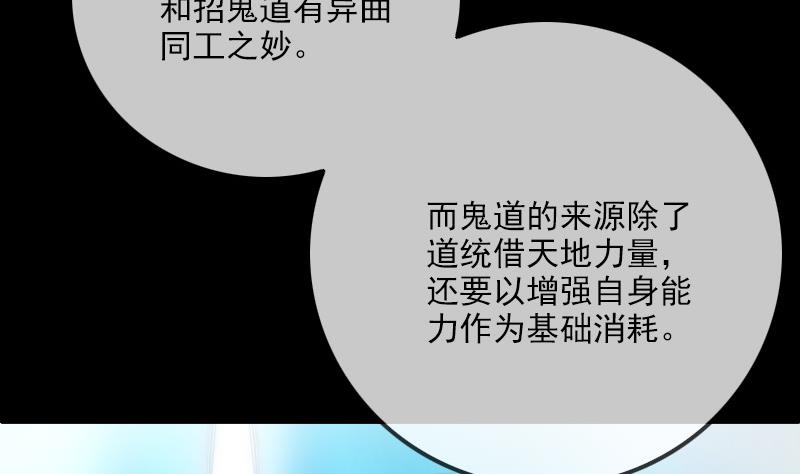 劫天运韩漫全集-第290话 传术无删减无遮挡章节图片 