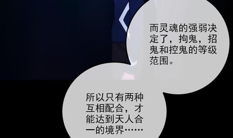 劫天运韩漫全集-第290话 传术无删减无遮挡章节图片 