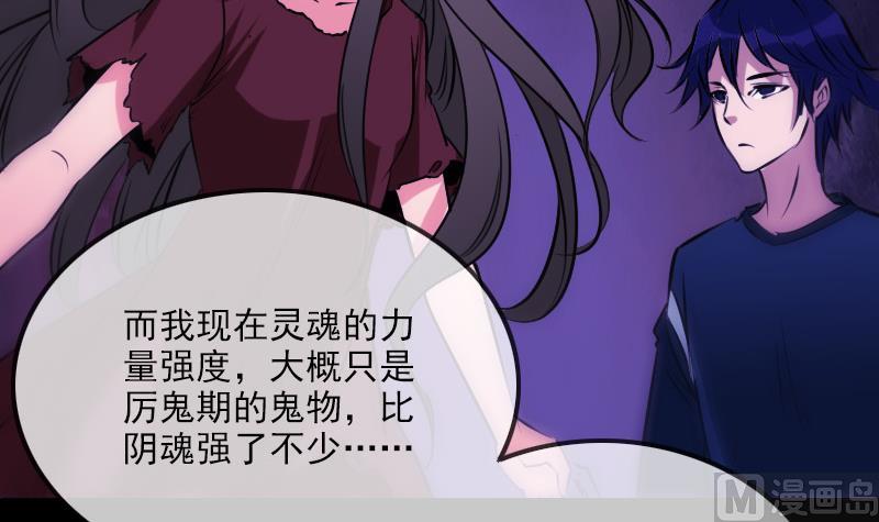 劫天运韩漫全集-第290话 传术无删减无遮挡章节图片 