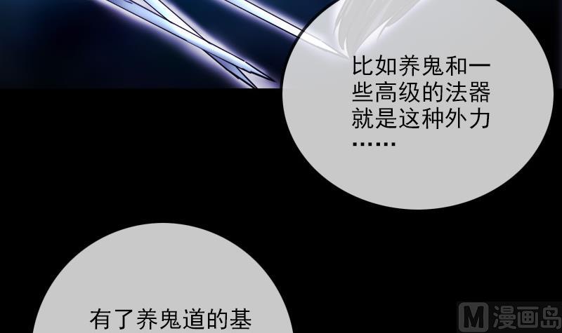 劫天运韩漫全集-第290话 传术无删减无遮挡章节图片 